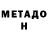 Метадон methadone Corked