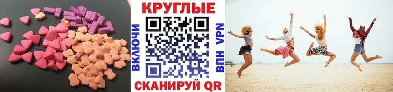 ЭКСТАЗИ mix  Купить закладки  Белозерск 