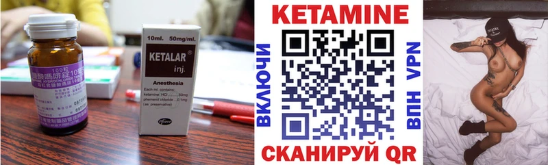 Купить Белозерск Кетамин ketamine