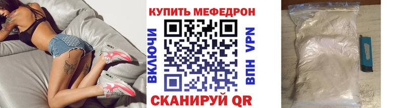 Меф 4 MMC  Белозерск 