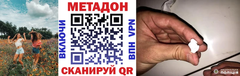 МЕТАДОН VHQ  Купить  Белозерск 